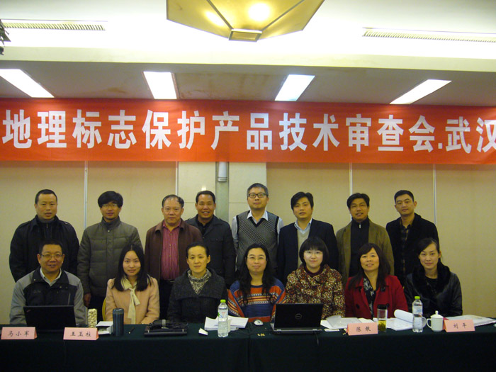 2014年11月鐘祥葛粉國家地理標志保護產品技術審查會在武漢舉行，葛娃公司參加答辯